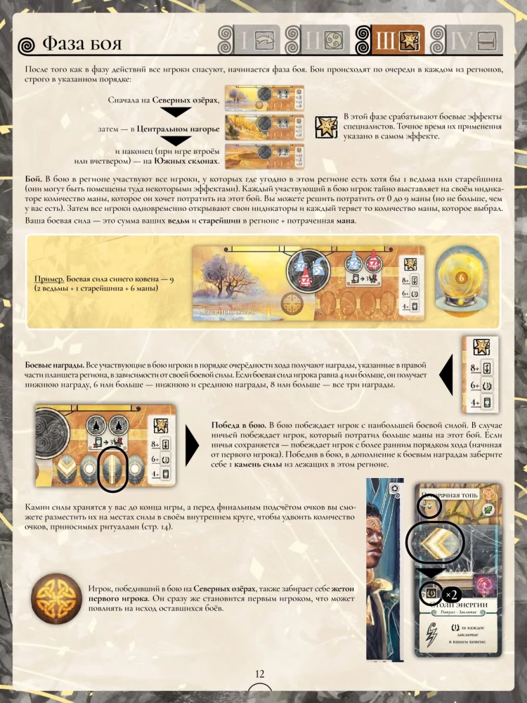 Tabletop Game - Liholetye